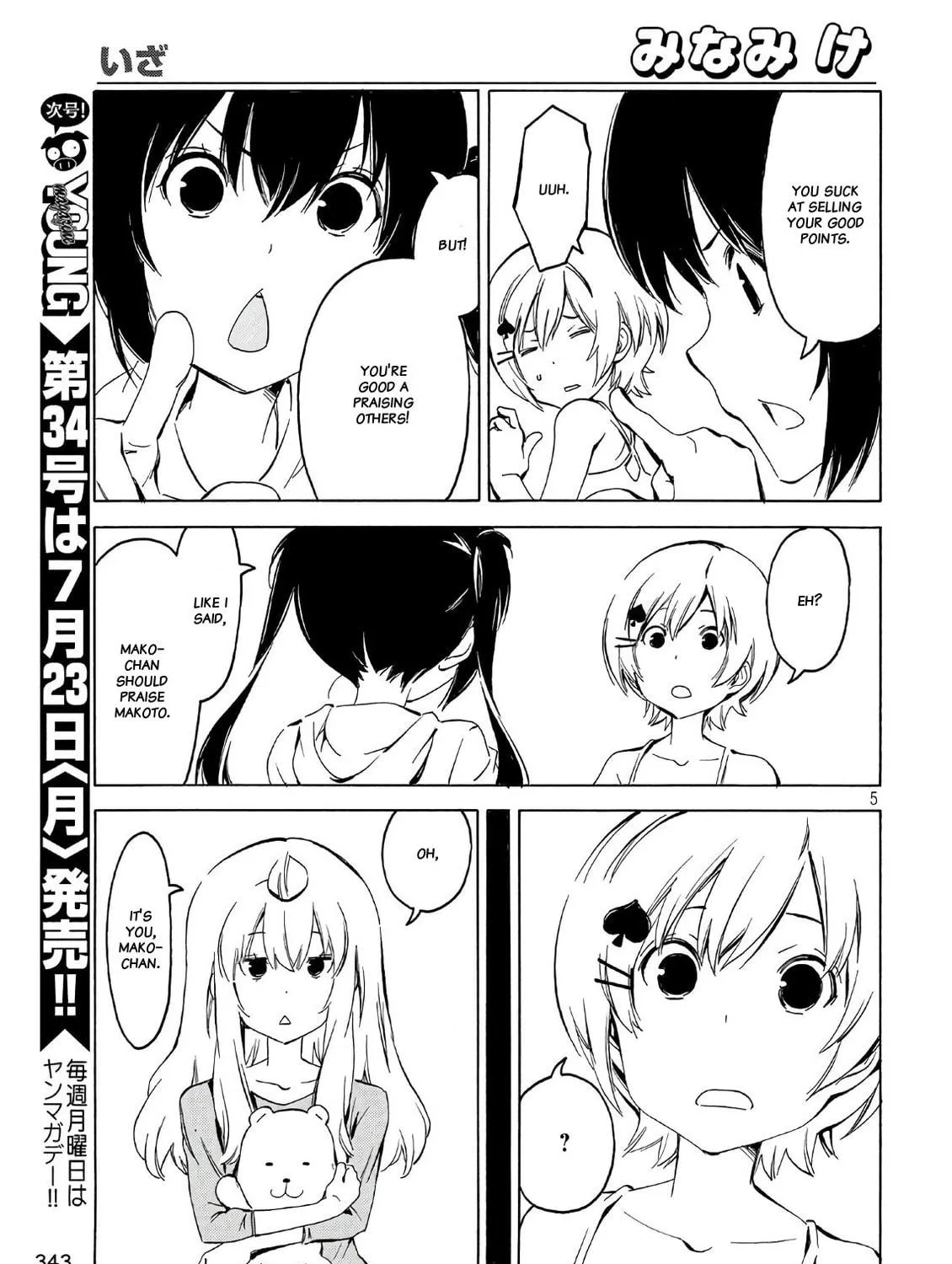 Read Minami-ke chapter 345 image 8 on Lezhin