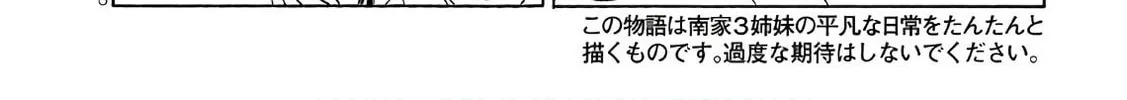 Read Minami-ke chapter 346 image 1 on Lezhin