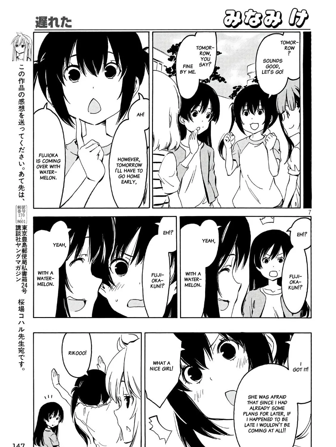 Read Minami-ke chapter 346 image 12 on Lezhin
