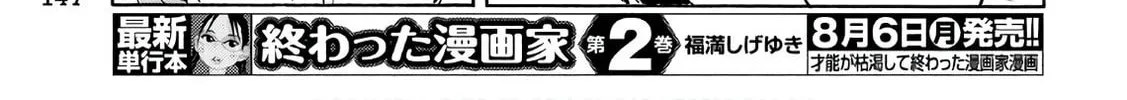 Read Minami-ke chapter 346 image 13 on Lezhin