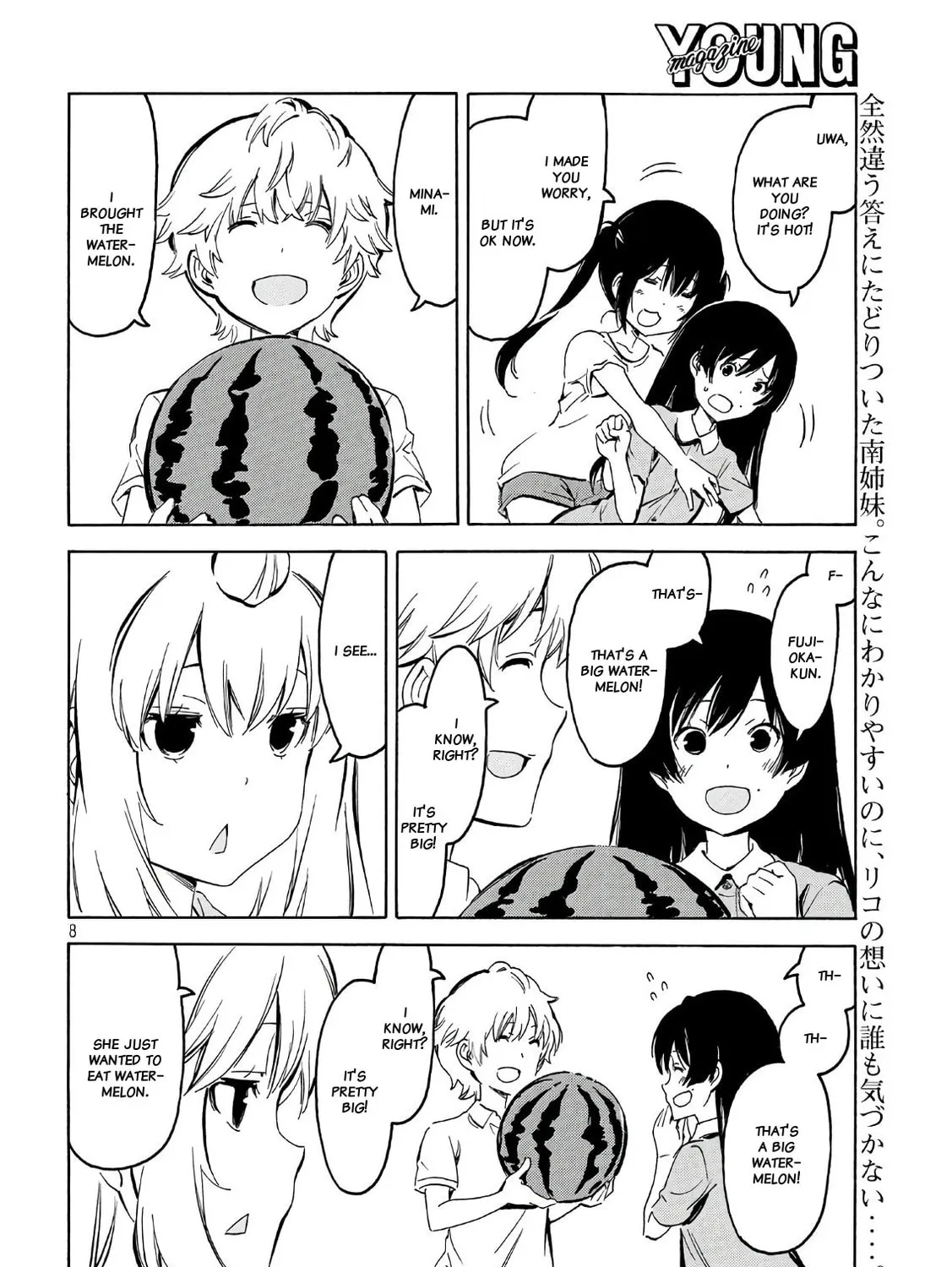 Read Minami-ke chapter 346 image 14 on Lezhin