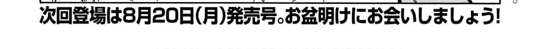 Read Minami-ke chapter 346 image 15 on Lezhin