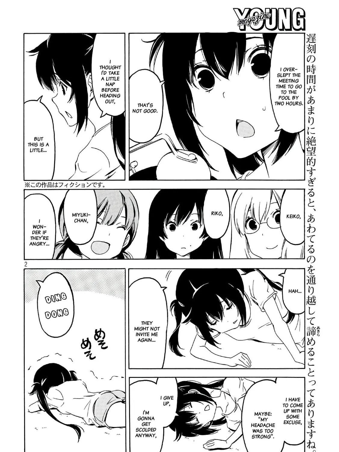 Read Minami-ke chapter 346 image 2 on Lezhin