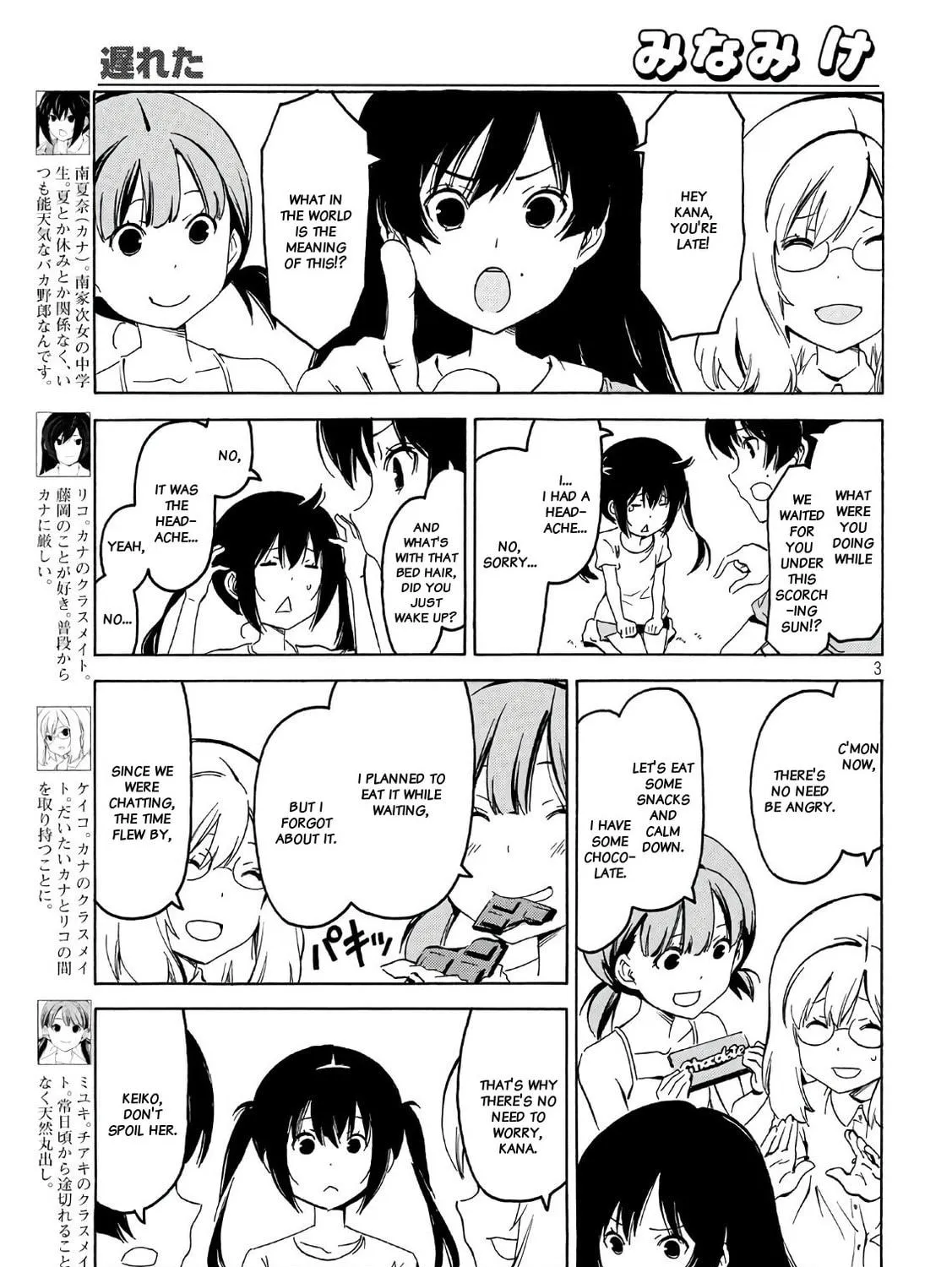 Read Minami-ke chapter 346 image 4 on Lezhin
