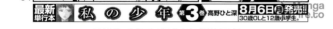 Read Minami-ke chapter 346 image 5 on Lezhin