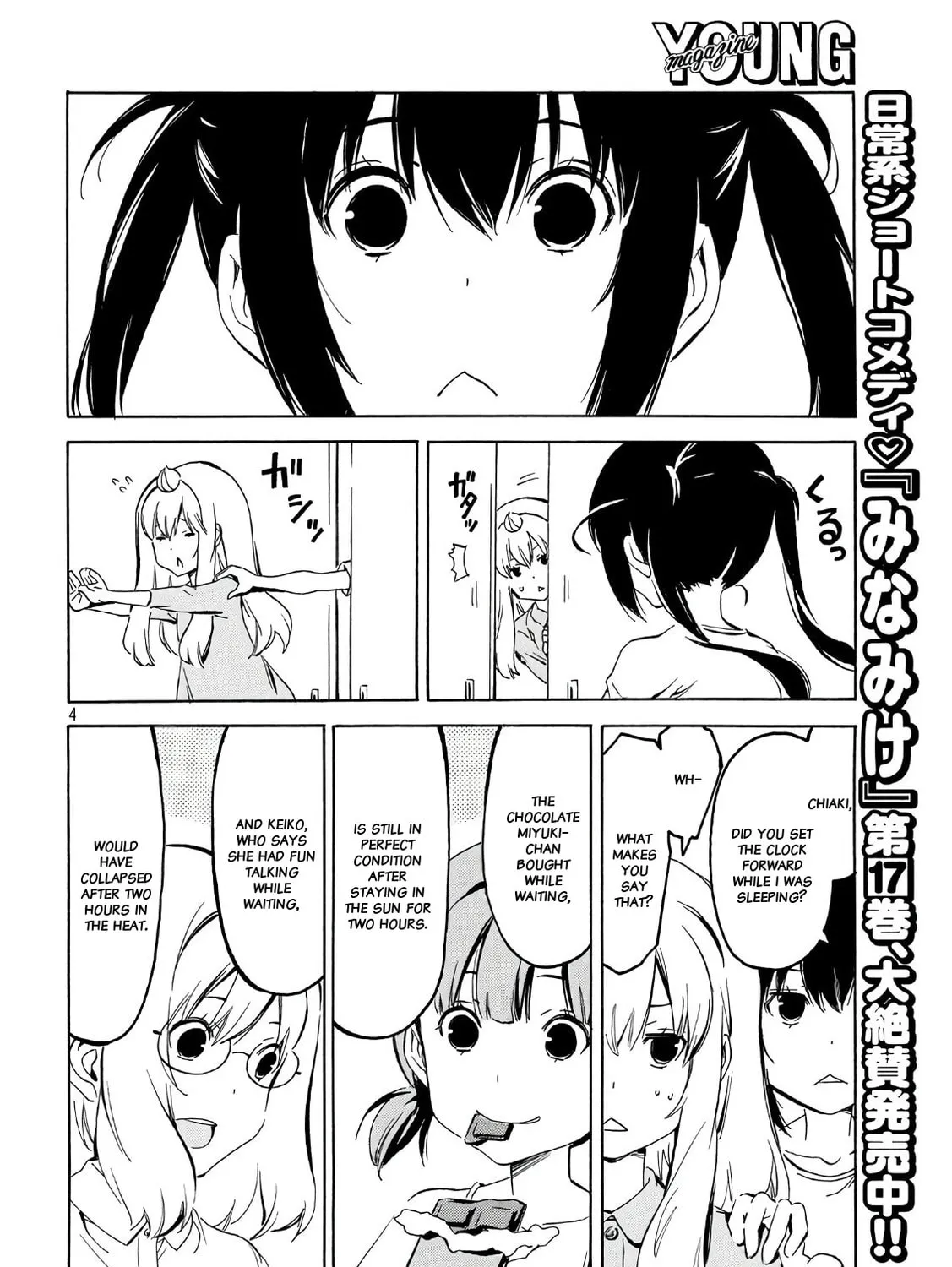 Read Minami-ke chapter 346 image 6 on Lezhin