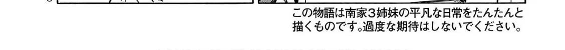 Read Minami-ke chapter 347 image 1 on Lezhin