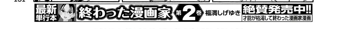 Read Minami-ke chapter 347 image 13 on Lezhin