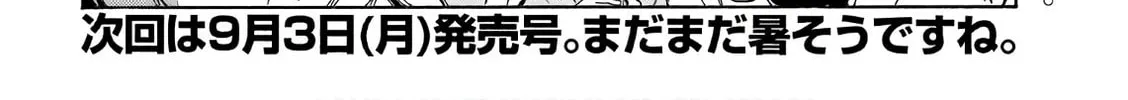 Read Minami-ke chapter 347 image 15 on Lezhin