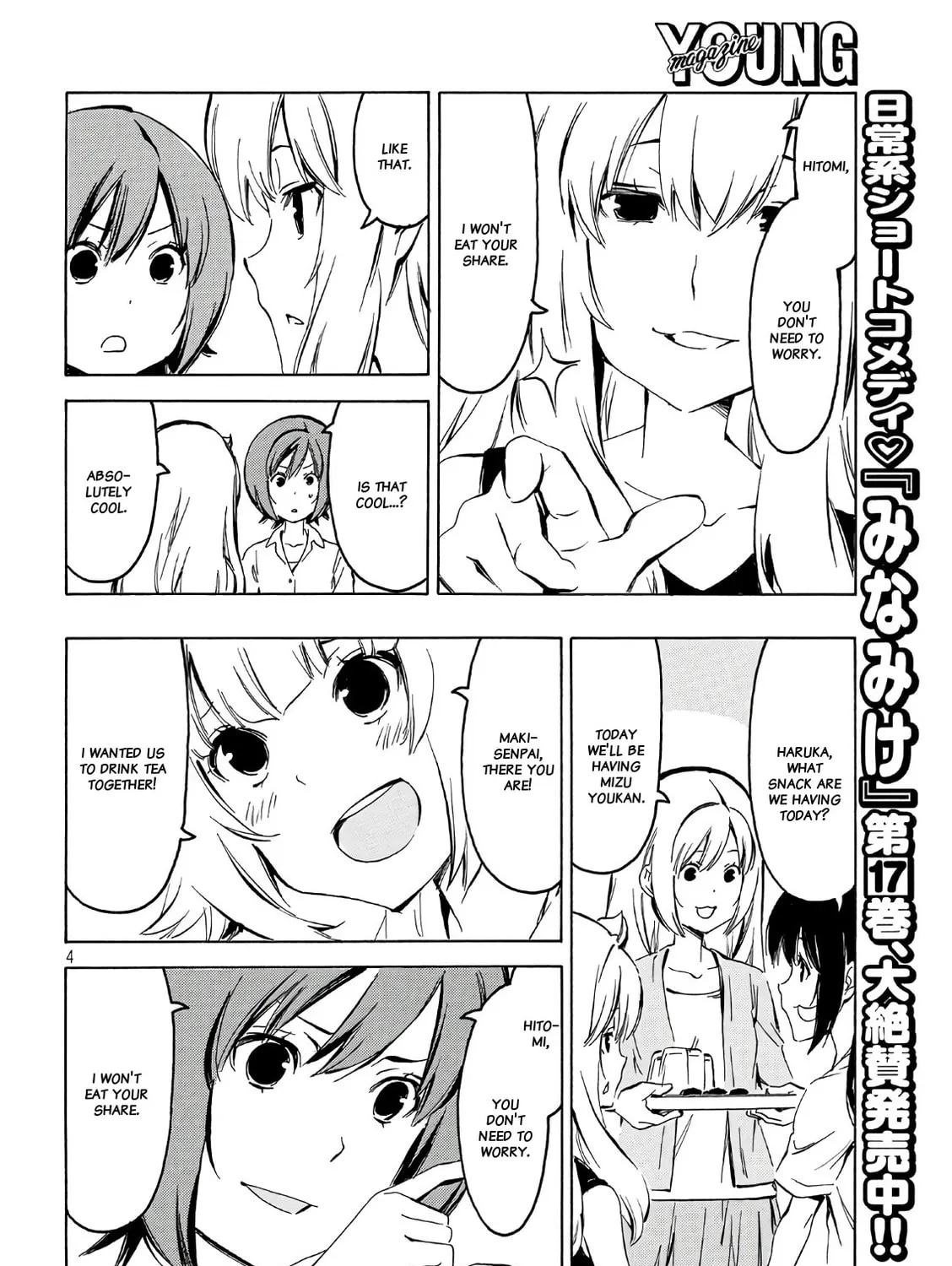 Read Minami-ke chapter 347 image 6 on Lezhin