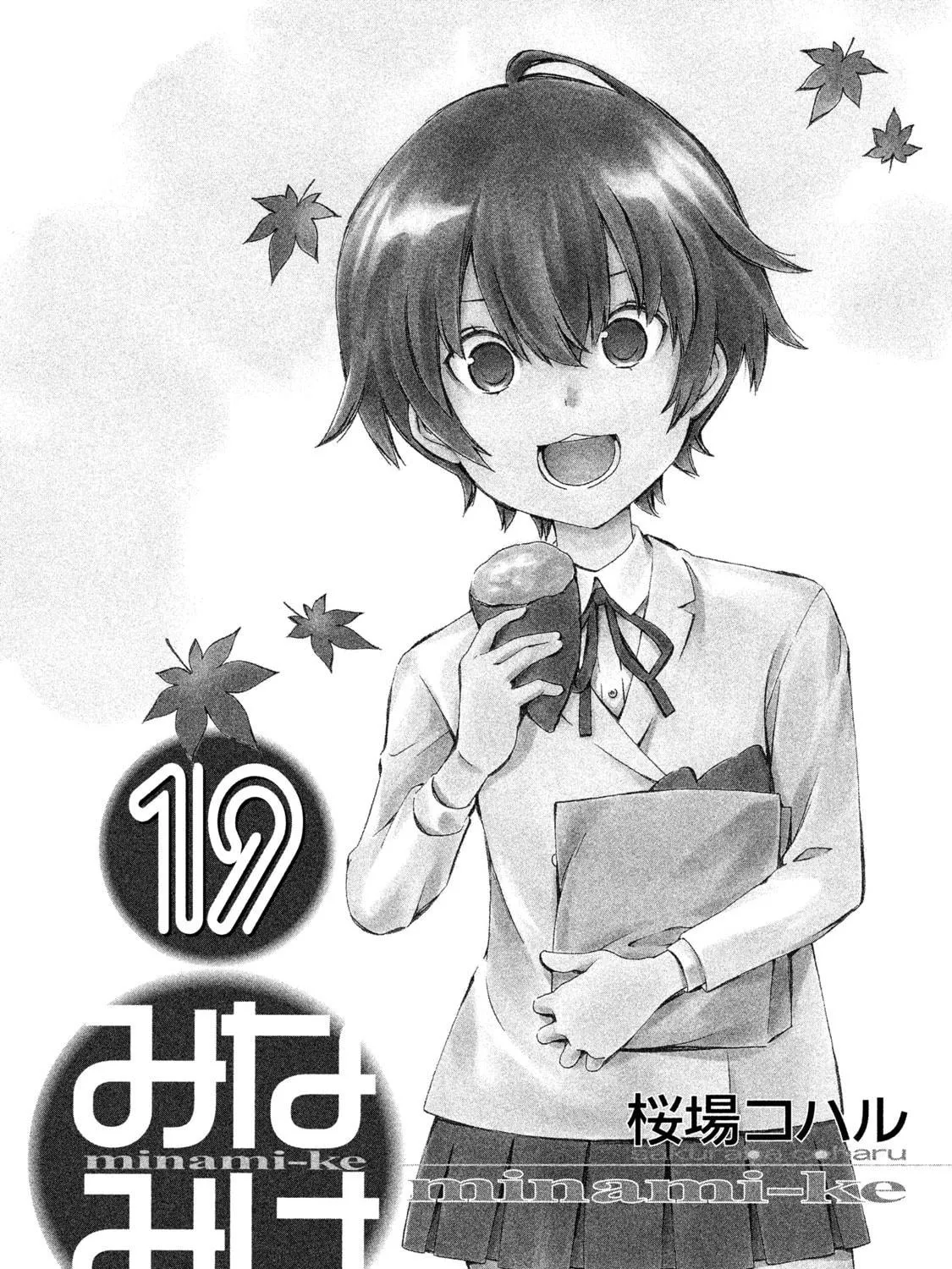Read Minami-ke chapter 356.5 image 4 on Lezhin