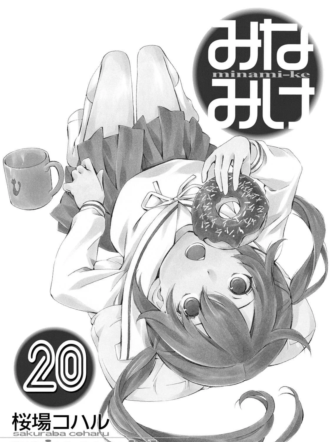 Read Minami-ke chapter 373.5 image 4 on Lezhin
