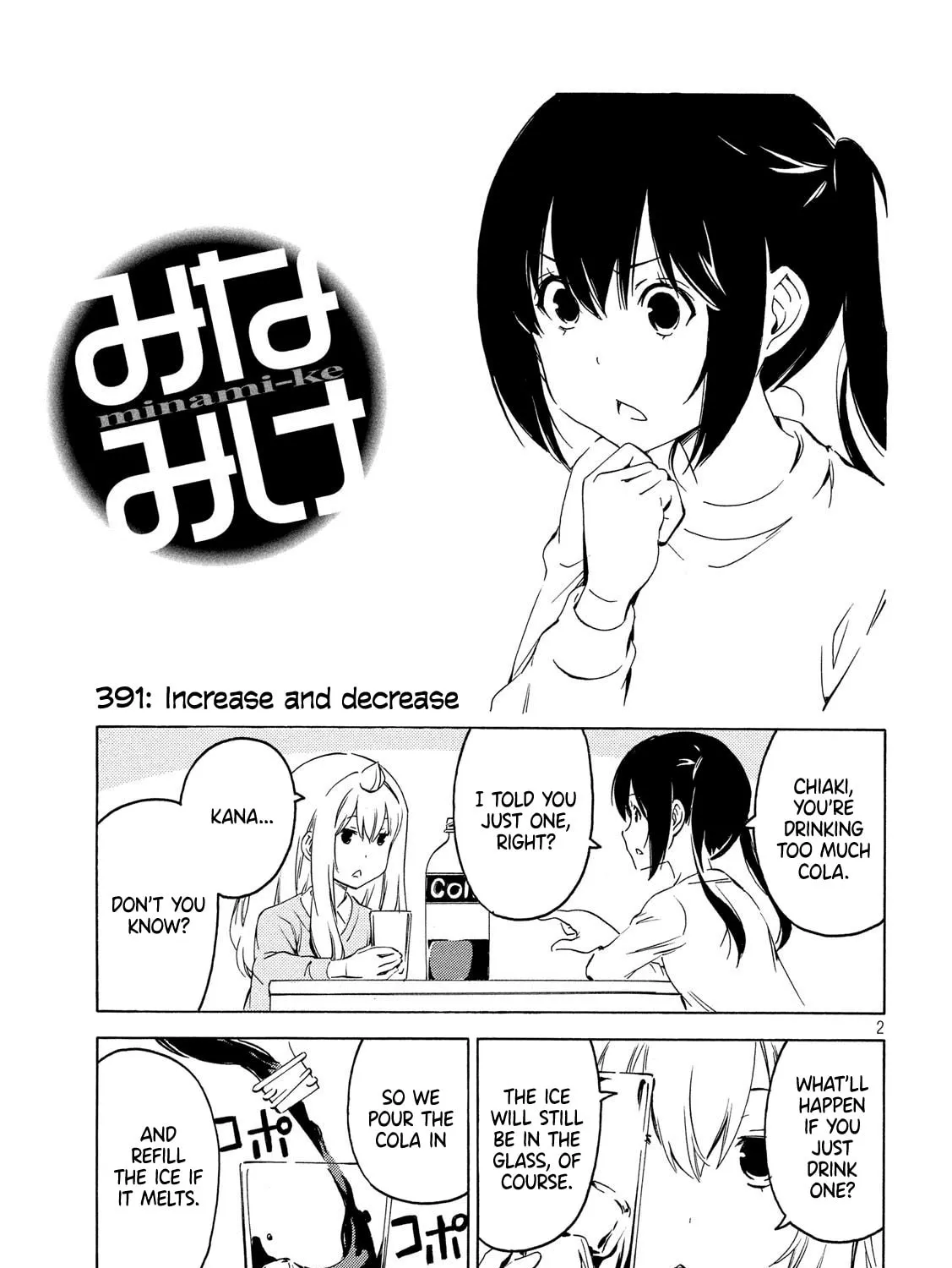 Read Minami-ke chapter 391 image 2 on Lezhin