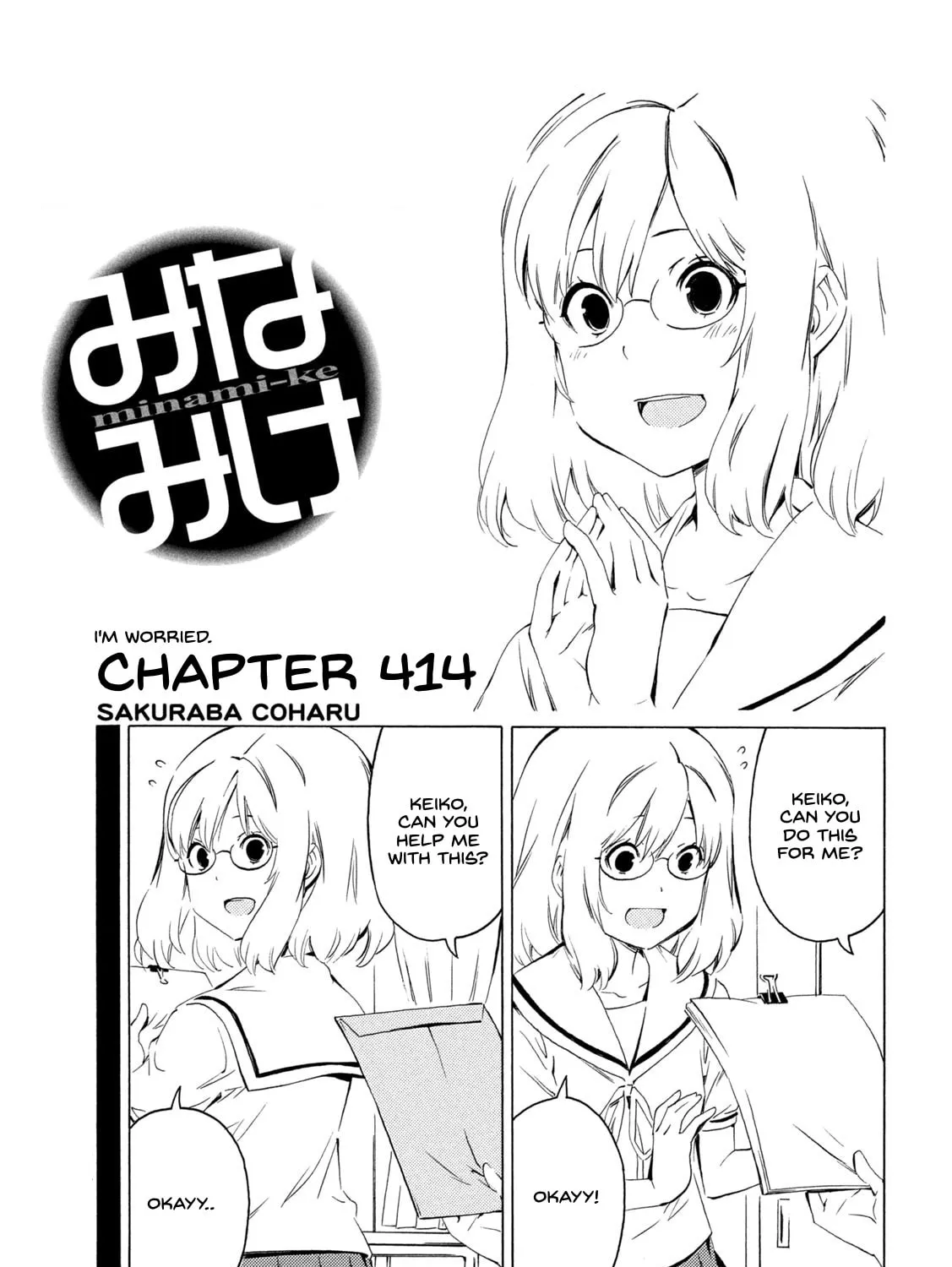 Read Minami-ke chapter 414 image 0 on Lezhin