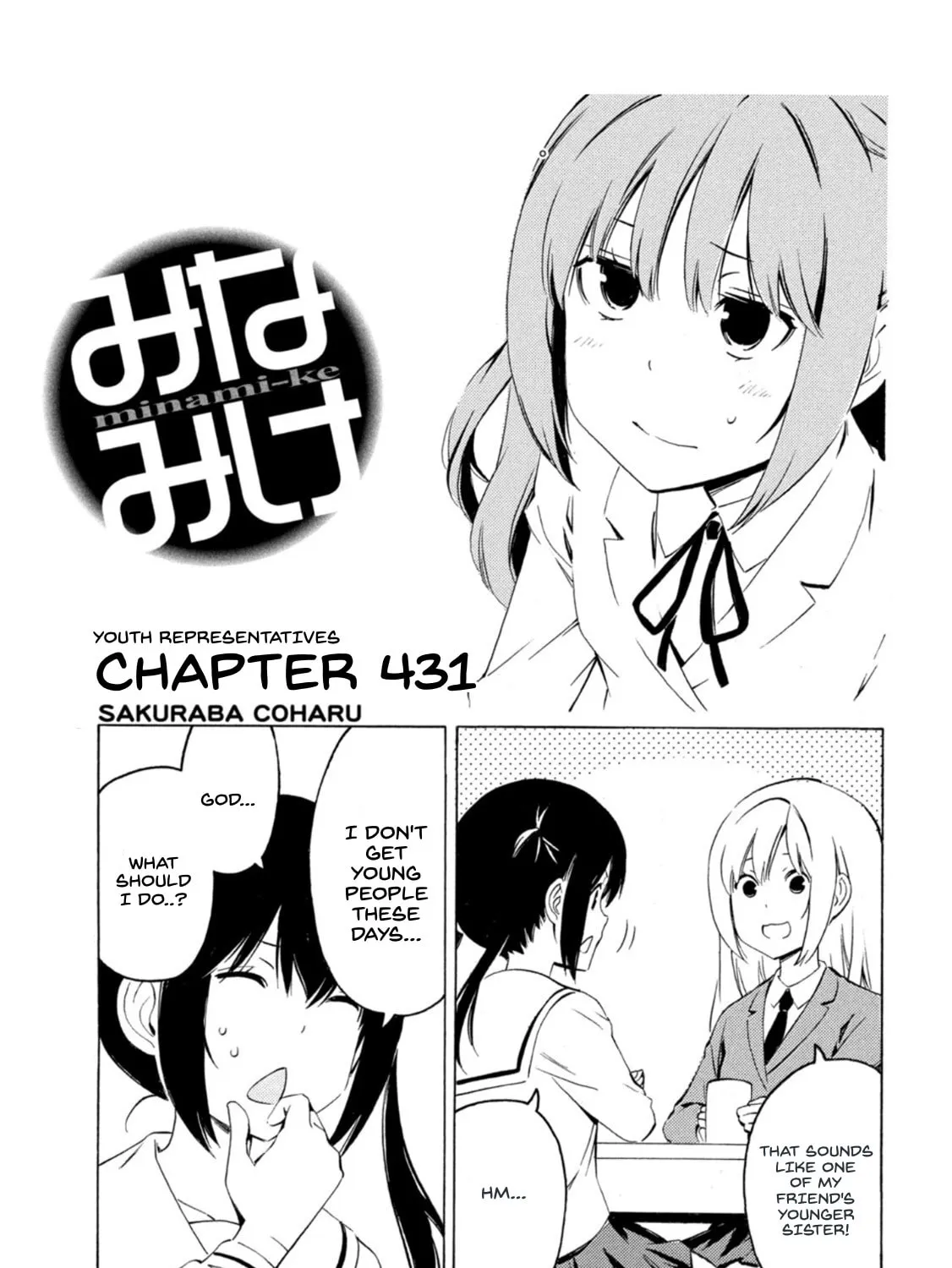 Read Minami-ke chapter 431 image 0 on Lezhin