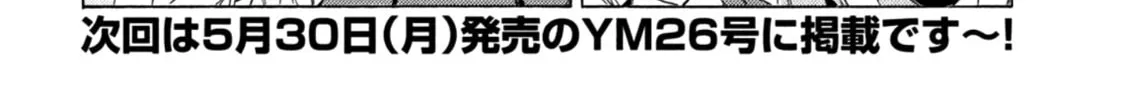 Read Minami-ke chapter 436 image 15 on Lezhin