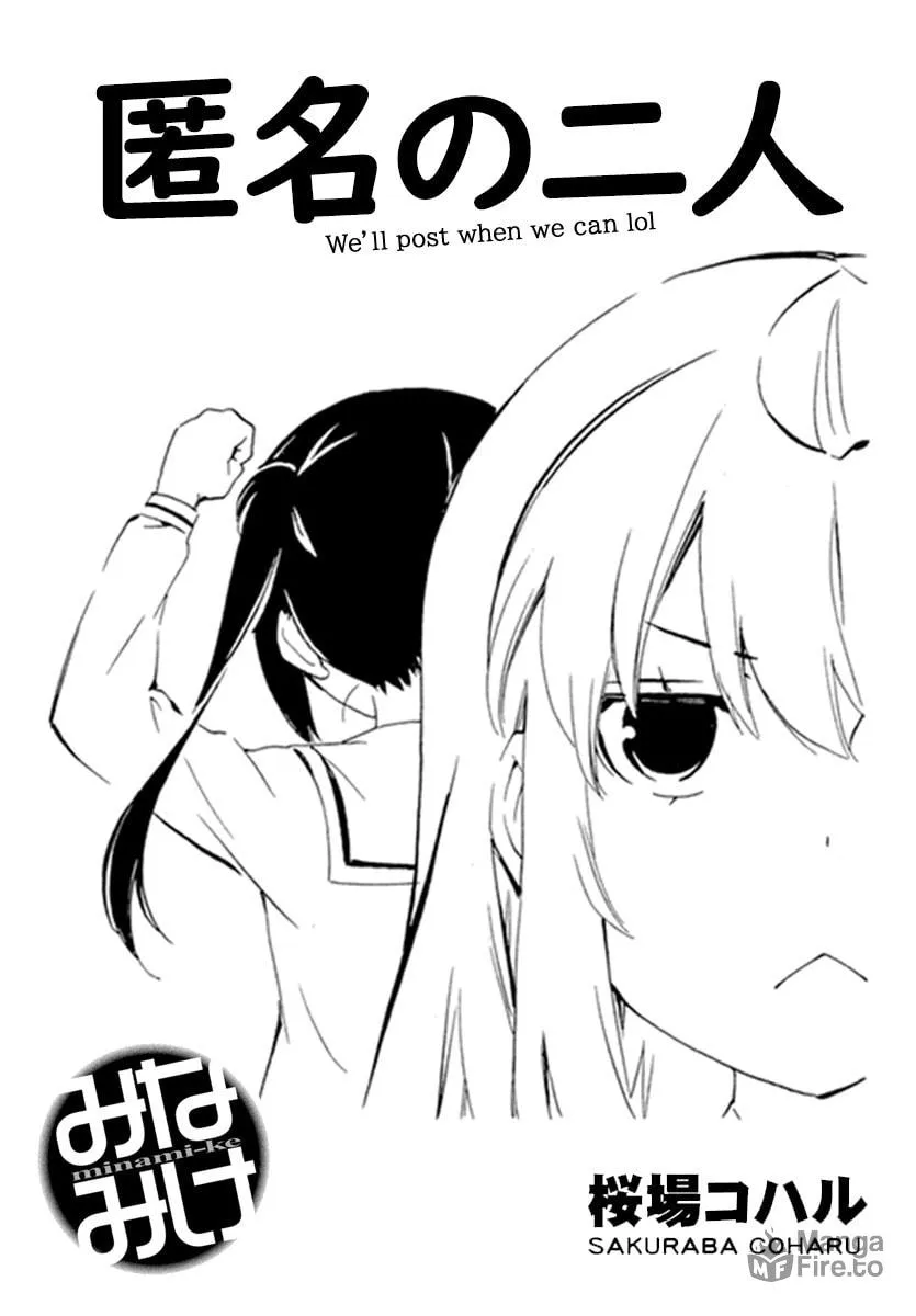 Read Minami-ke chapter 459 image 16 on Lezhin