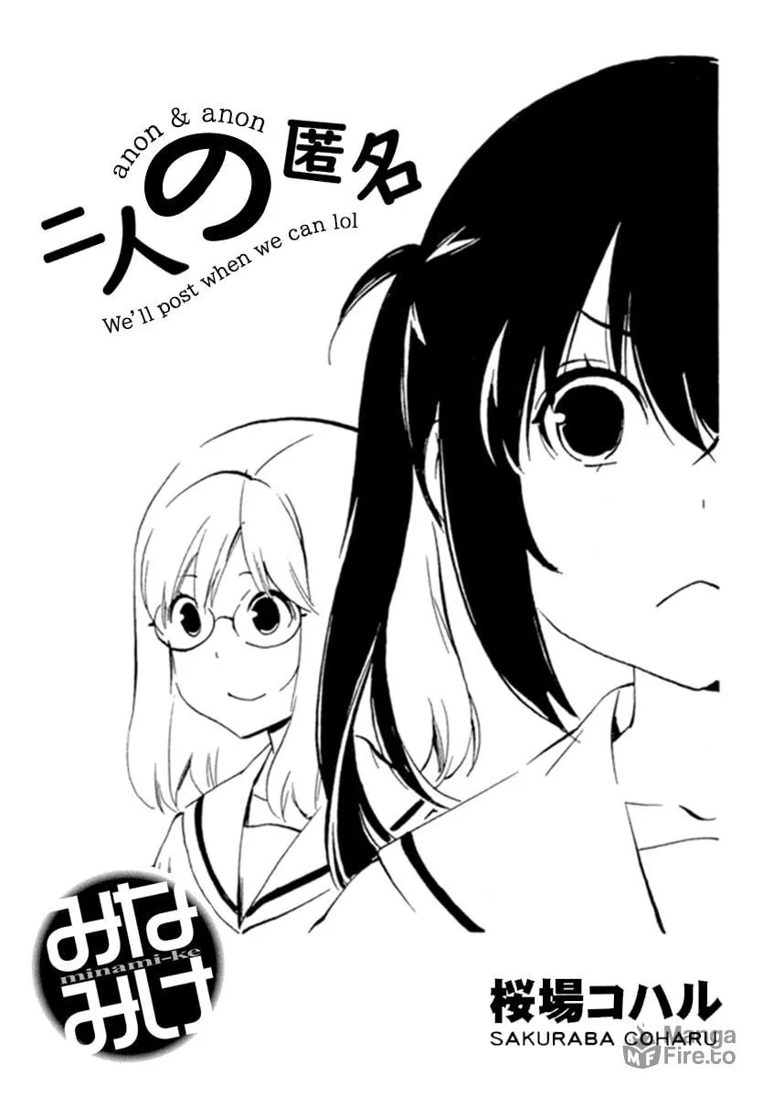 Read Minami-ke chapter 460 image 16 on Lezhin