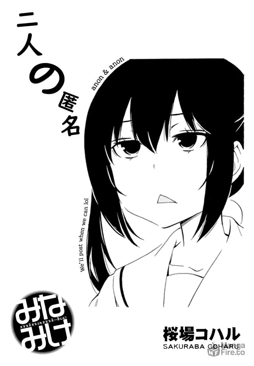 Read Minami-ke chapter 461 image 16 on Lezhin