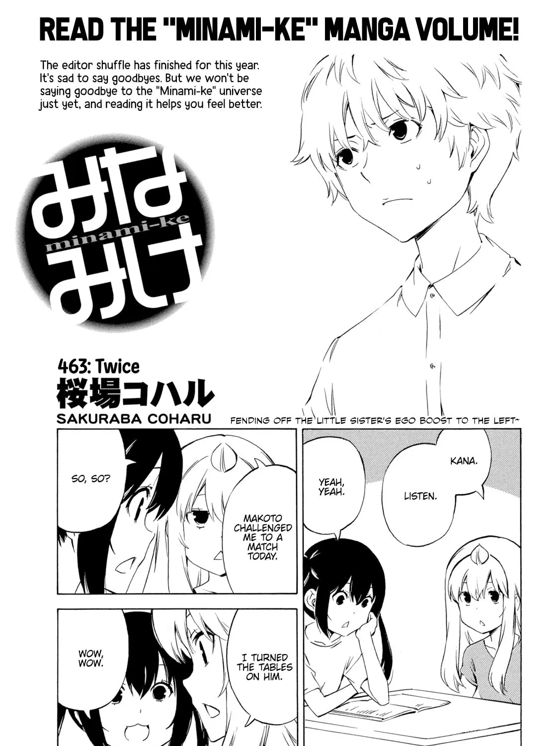 Read Minami-ke chapter 463 image 0 on Lezhin