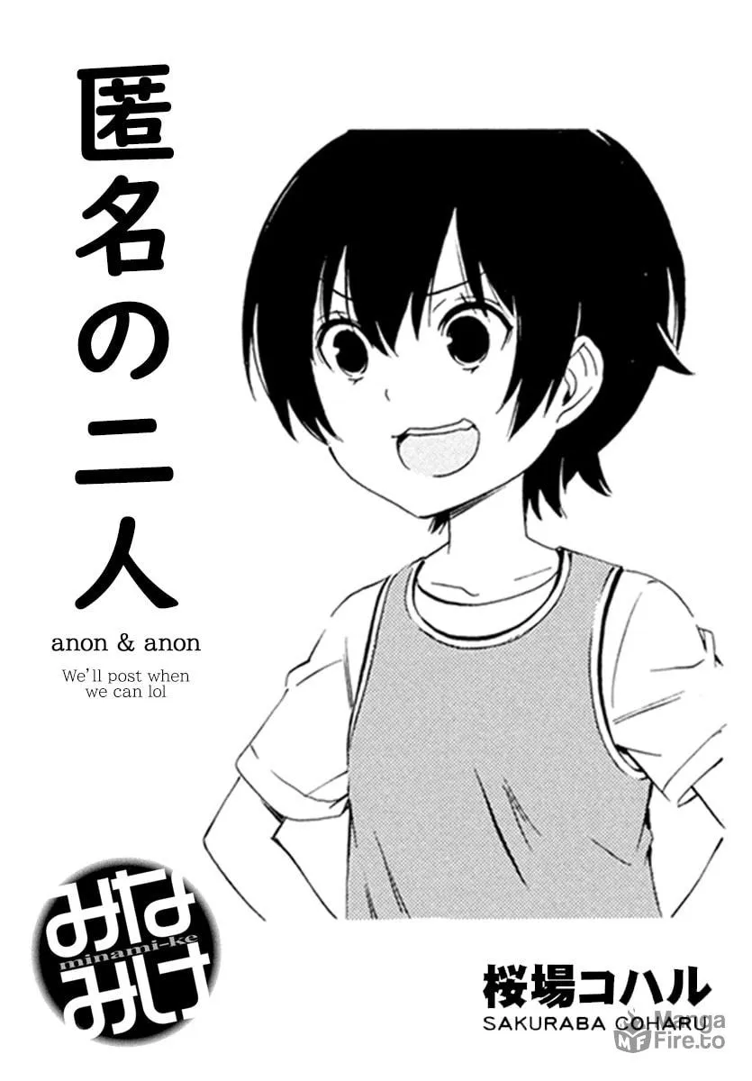 Read Minami-ke chapter 464 image 16 on Lezhin
