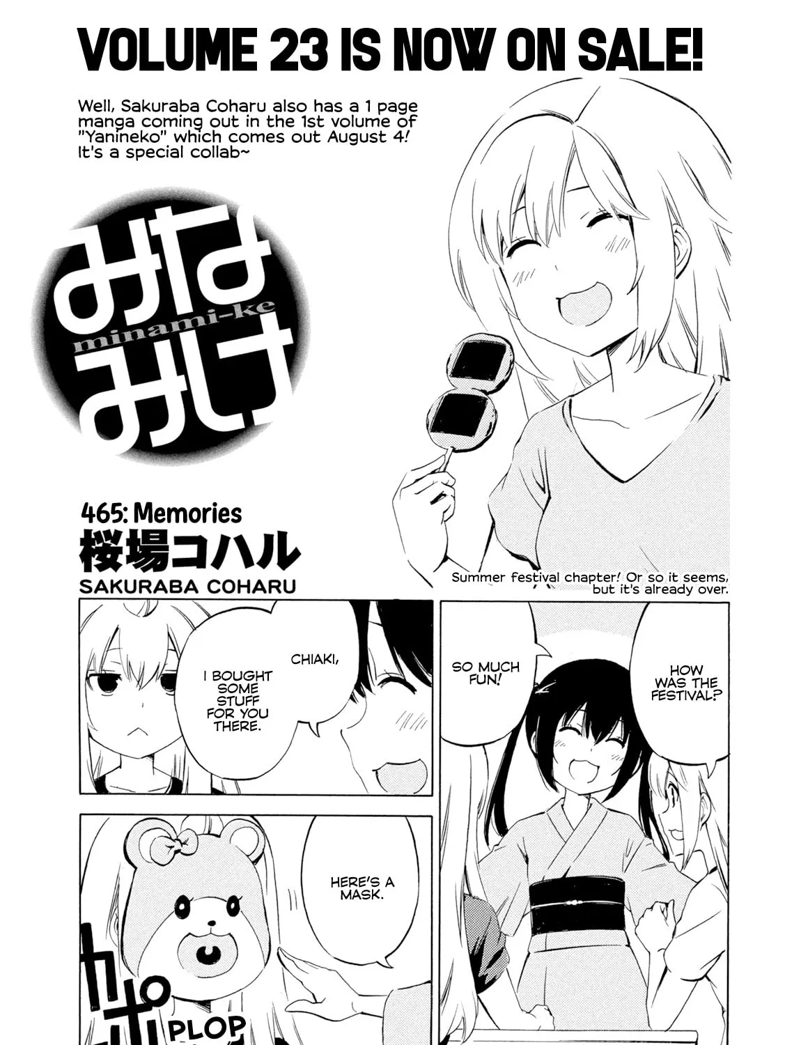 Read Minami-ke chapter 465 image 0 on Lezhin