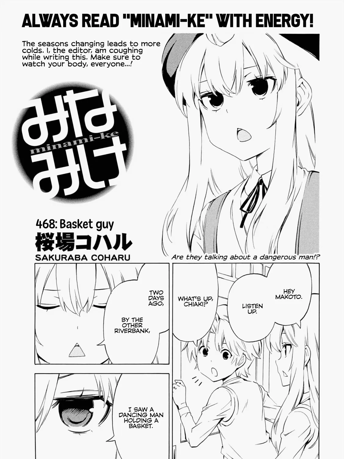 Read Minami-ke chapter 468 image 0 on Lezhin