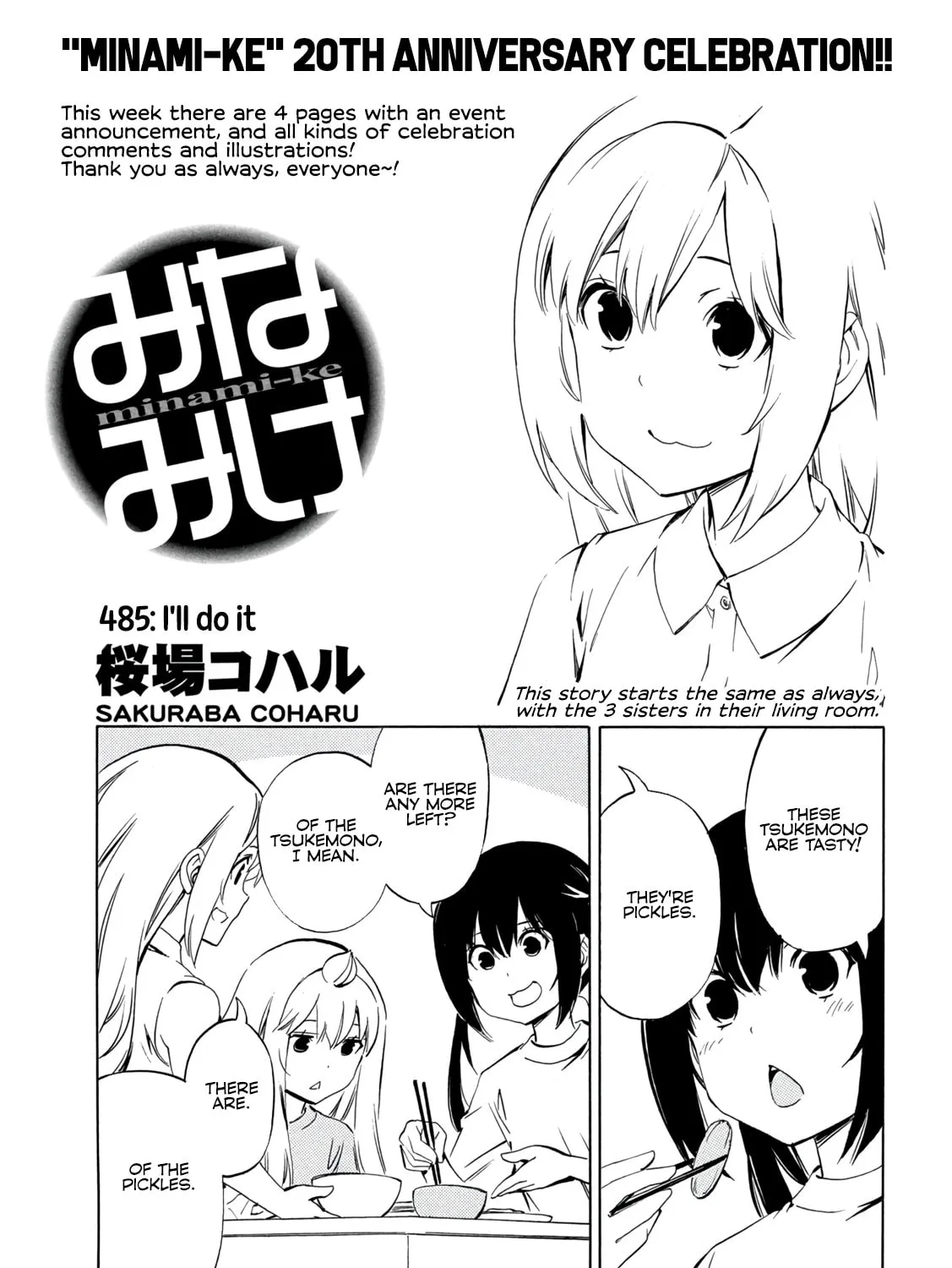 Read Minami-ke chapter 485 image 2 on Lezhin