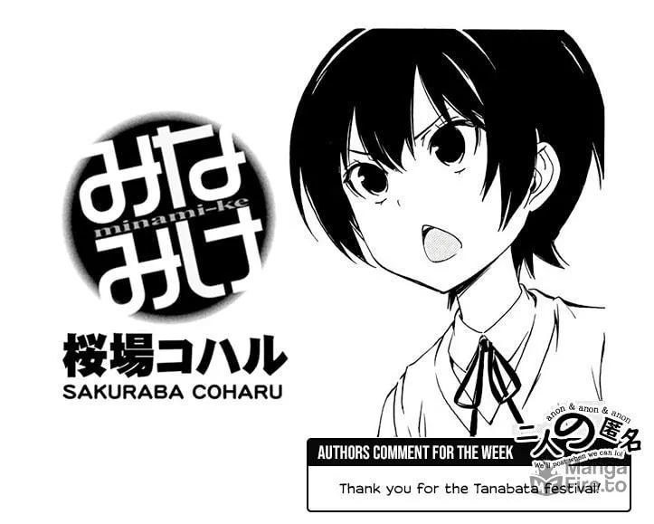 Read Minami-ke chapter 489 image 16 on Lezhin