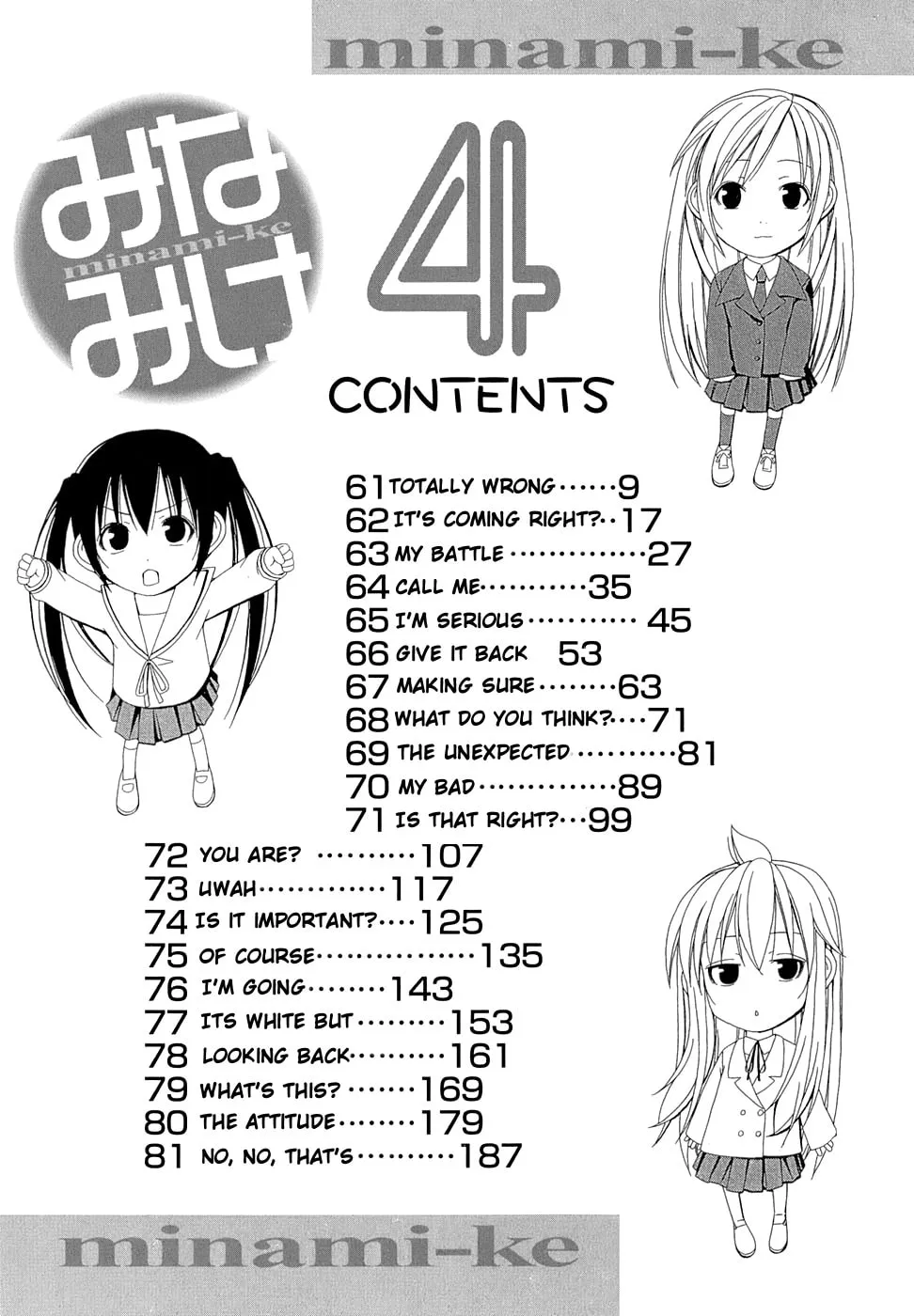 Read Minami-ke chapter 61 image 12 on Lezhin