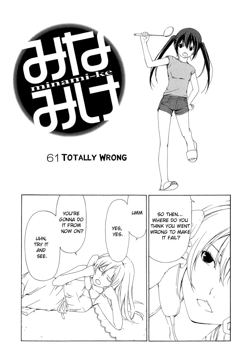 Read Minami-ke chapter 61 image 13 on Lezhin