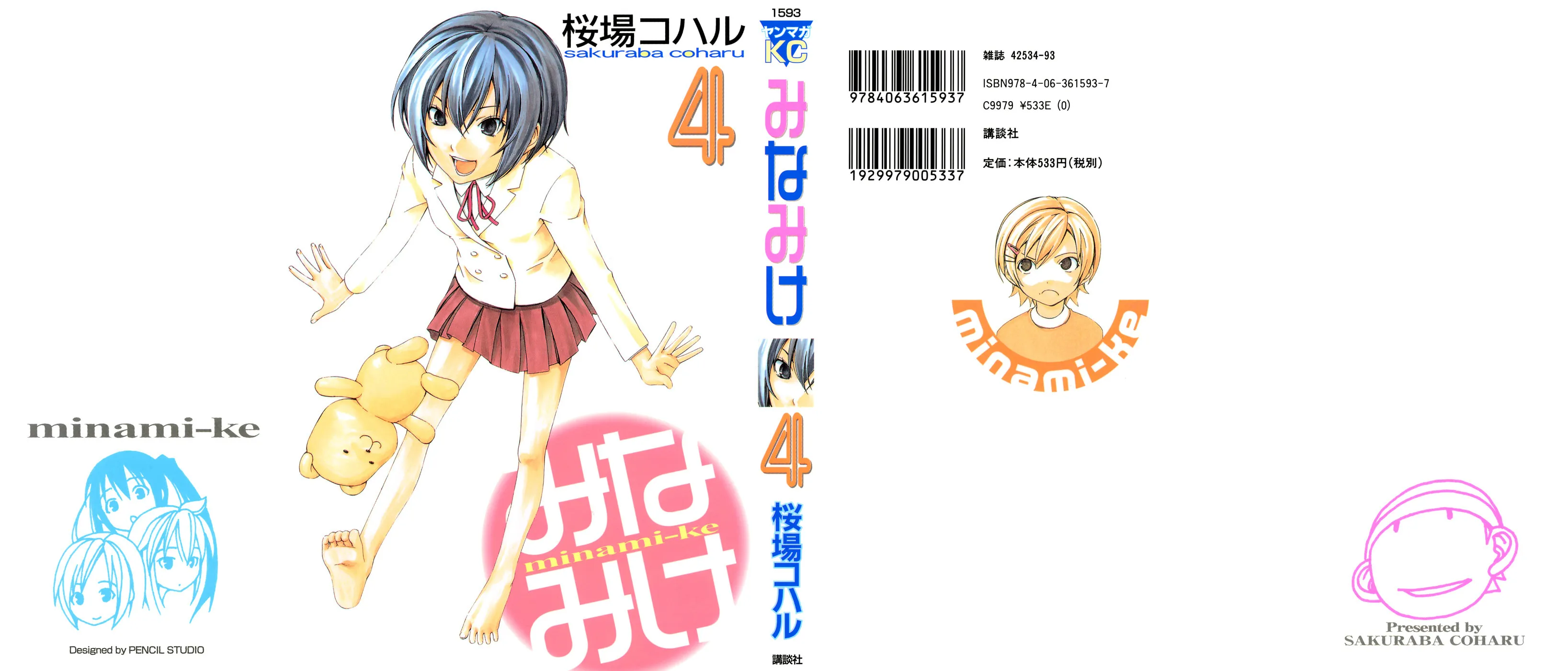 Read Minami-ke chapter 61 image 2 on Lezhin