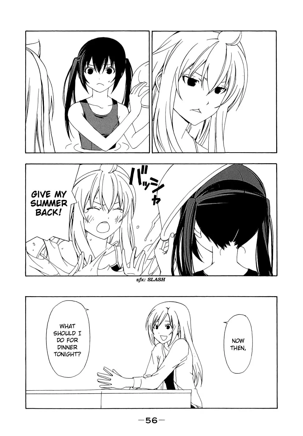 Read Minami-ke chapter 66 image 3 on Lezhin
