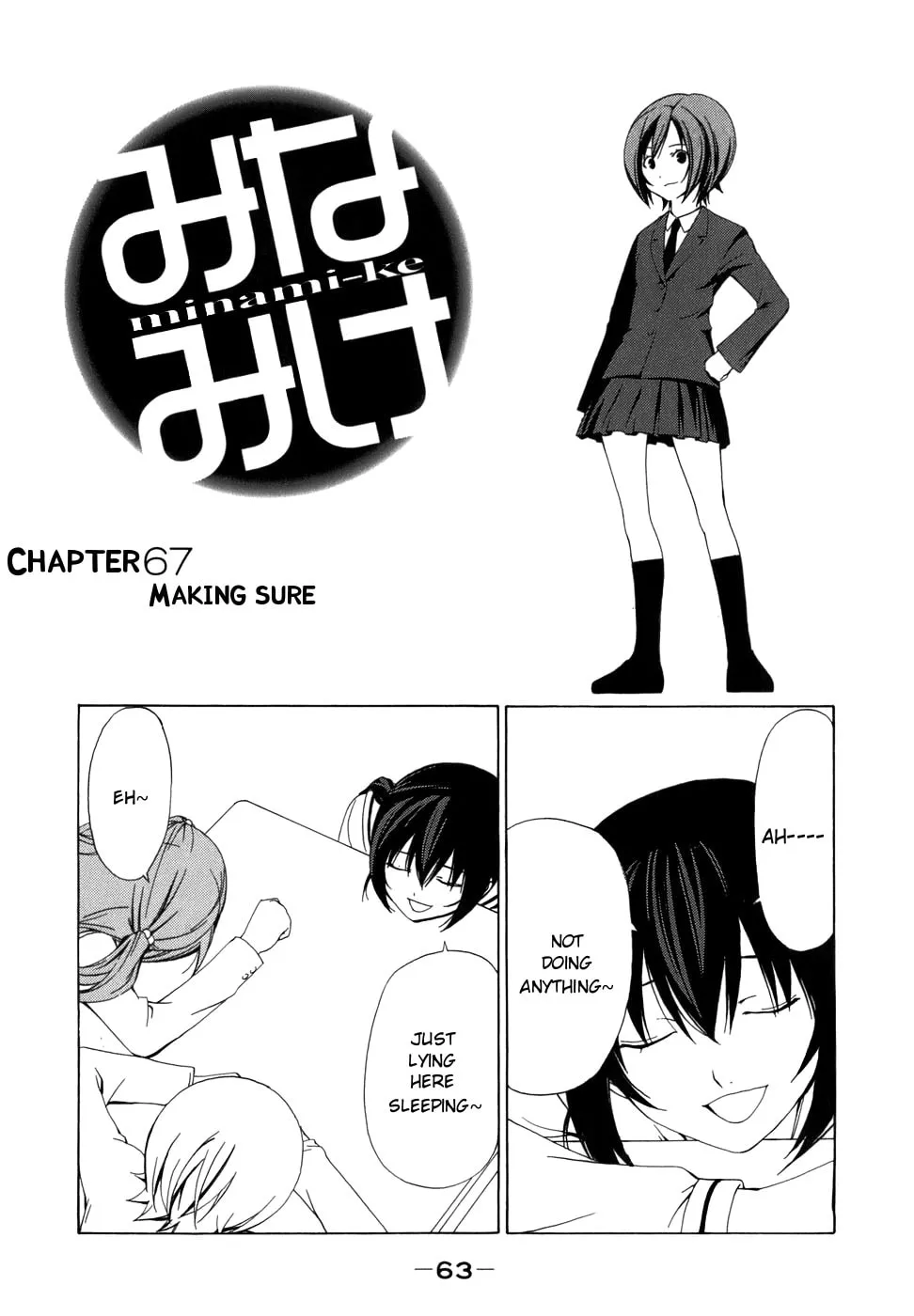 Read Minami-ke chapter 67 image 0 on Lezhin