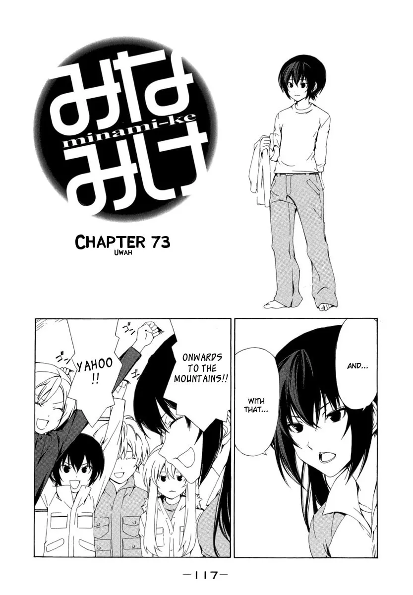 Read Minami-ke chapter 73 image 1 on Lezhin