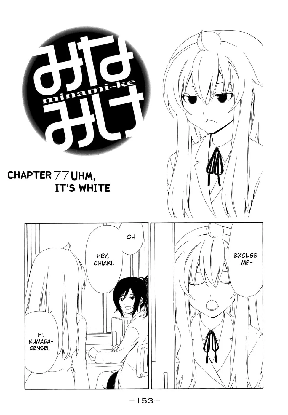 Read Minami-ke chapter 77 image 1 on Lezhin