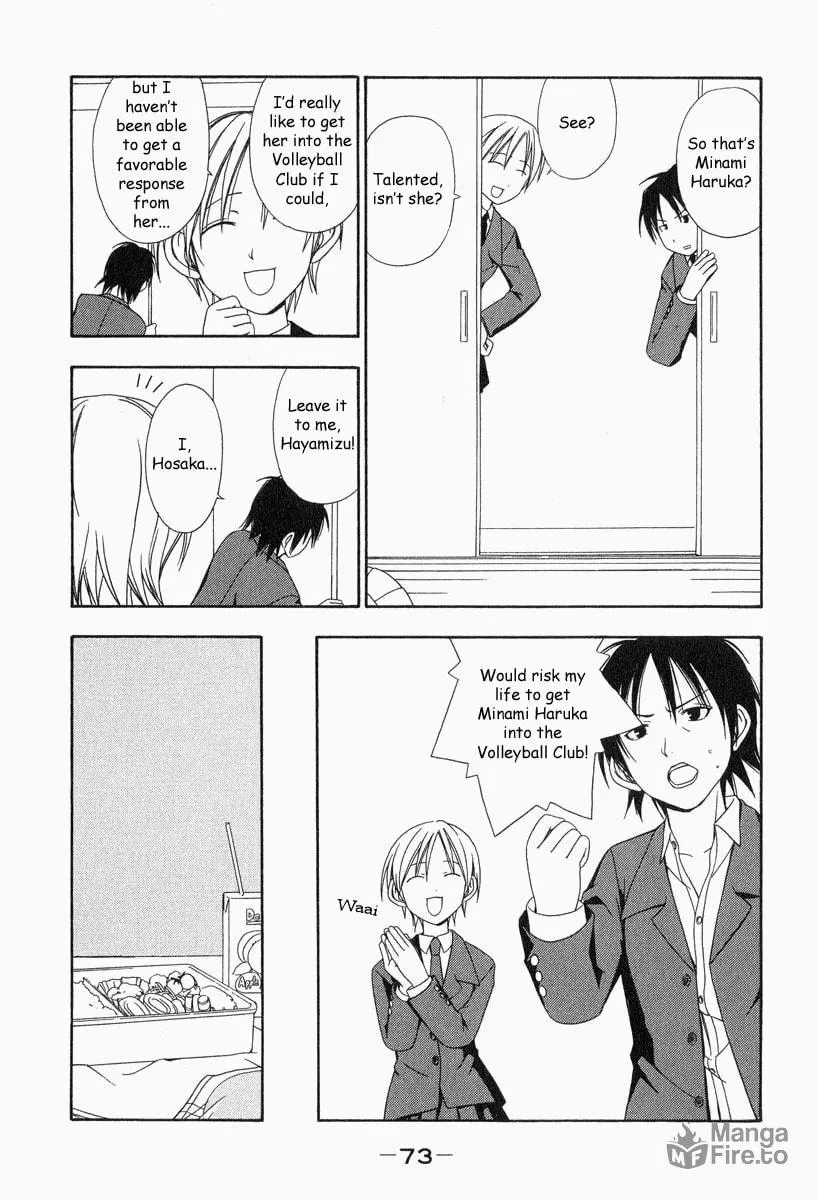 Read Minami-ke chapter 8 image 2 on Lezhin