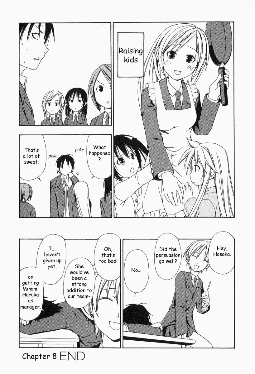 Read Minami-ke chapter 8 image 7 on Lezhin