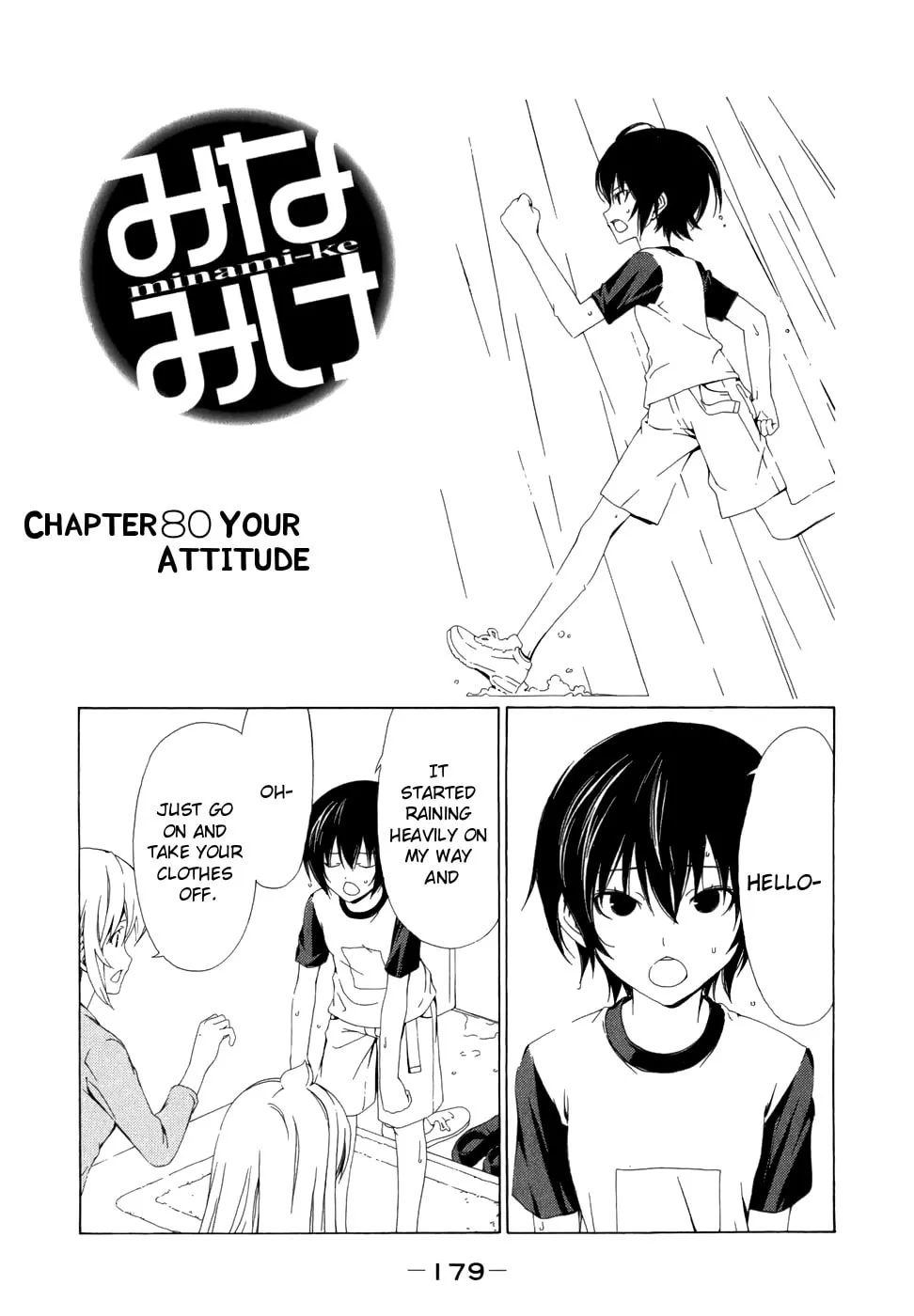 Read Minami-ke chapter 80 image 1 on Lezhin