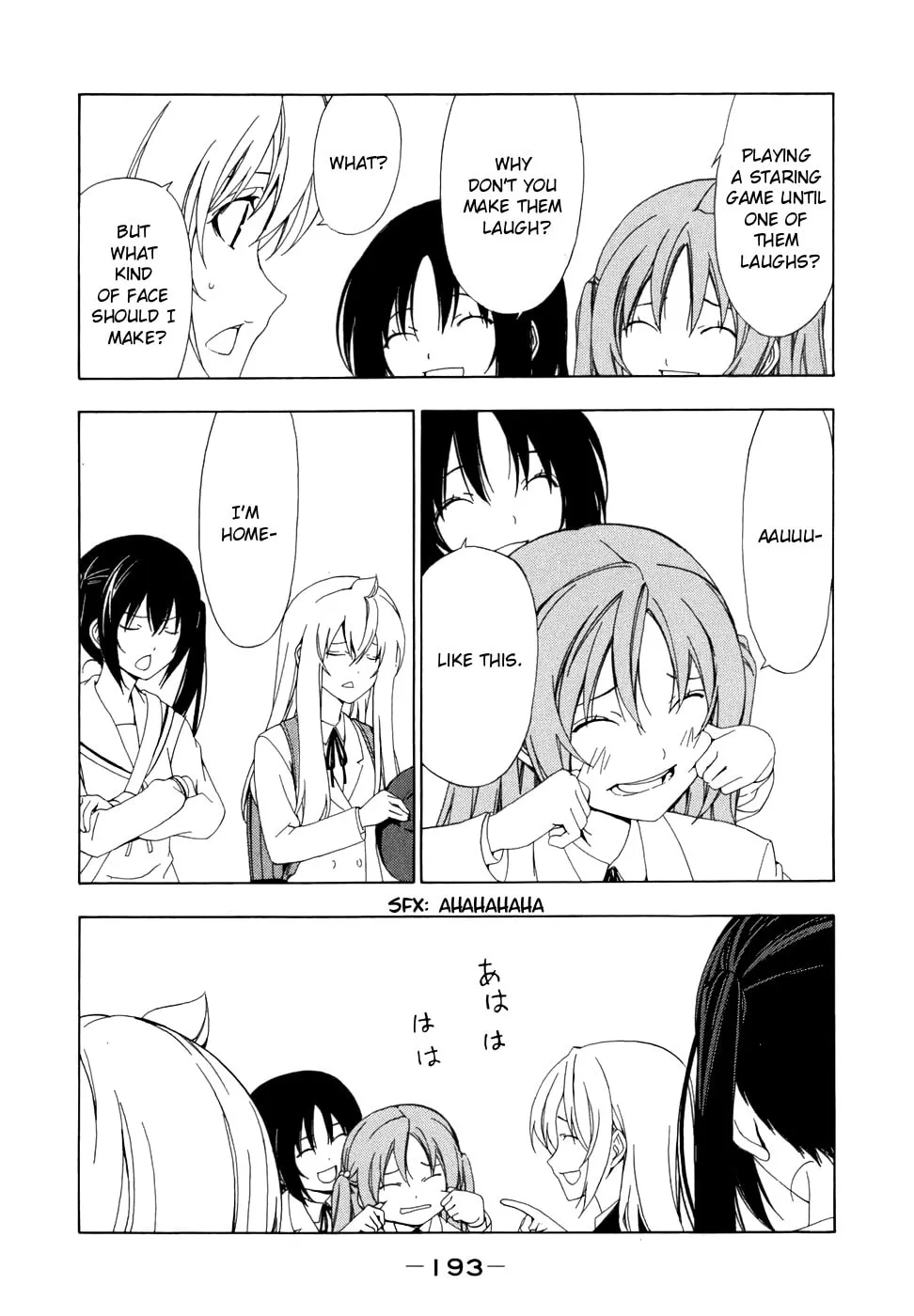 Read Minami-ke chapter 81 image 6 on Lezhin