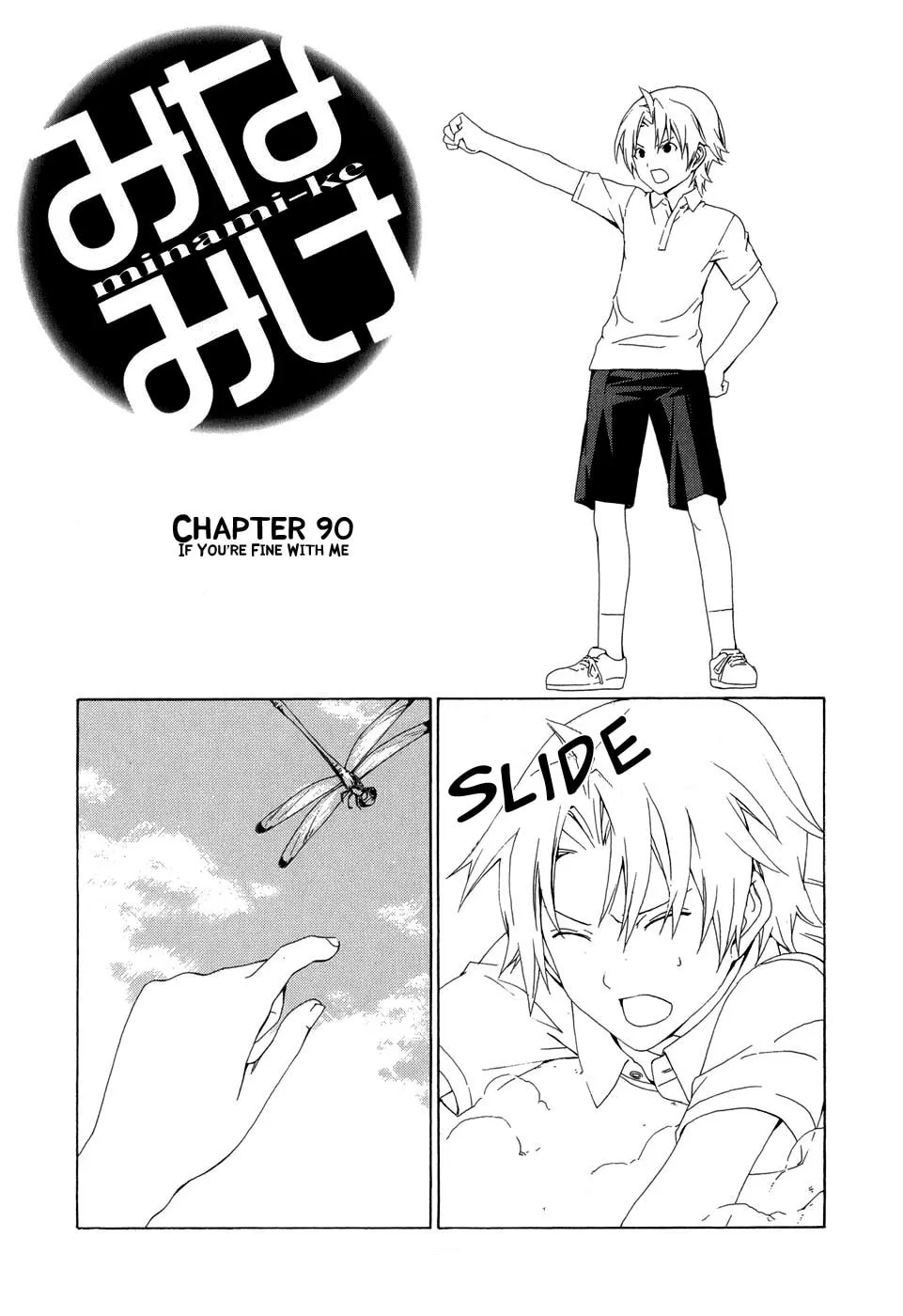 Read Minami-ke chapter 90 image 1 on Lezhin