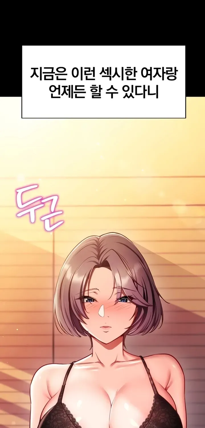 Read Mind Control chapter 1 image 1 on Lezhin