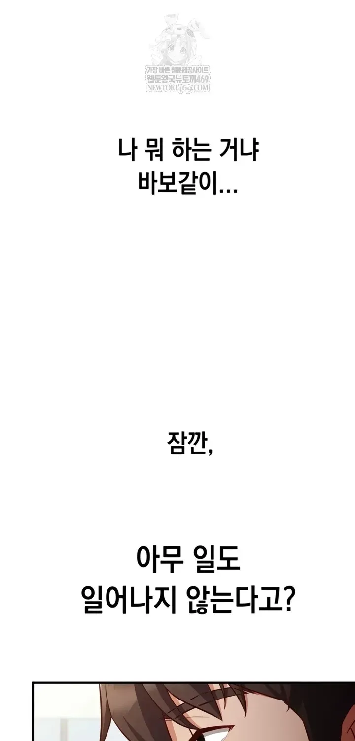 Read Mind Control chapter 1 image 100 on Lezhin