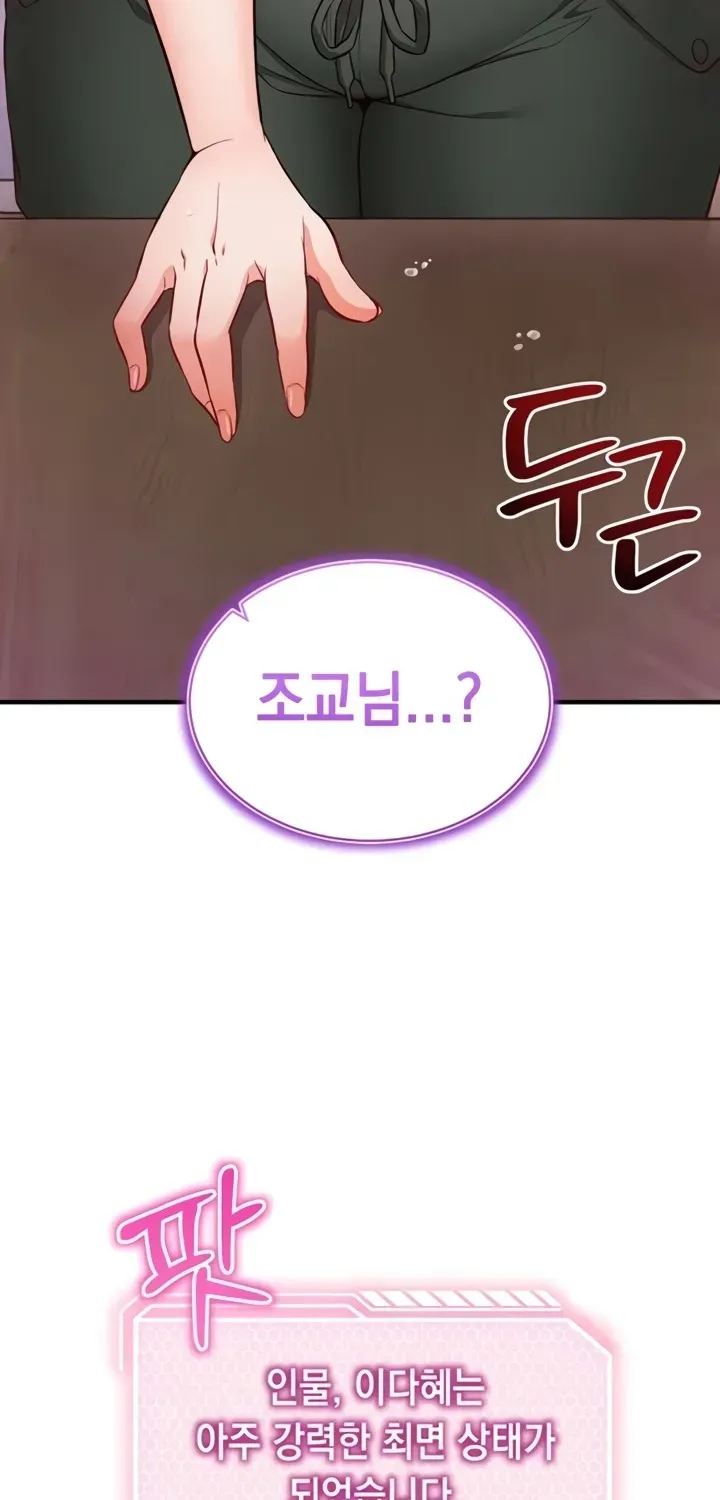Read Mind Control chapter 1 image 103 on Lezhin