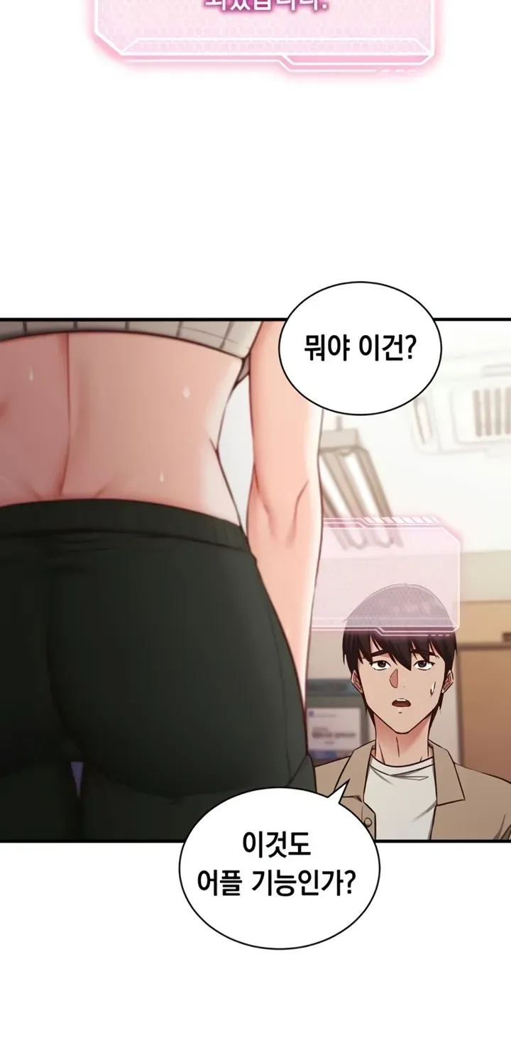 Read Mind Control chapter 1 image 104 on Lezhin