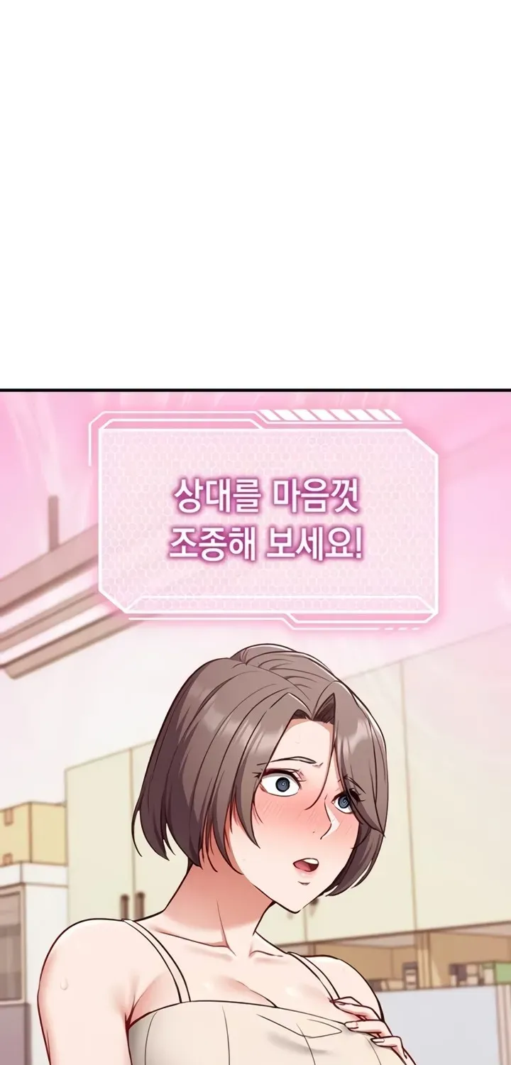 Read Mind Control chapter 1 image 105 on Lezhin