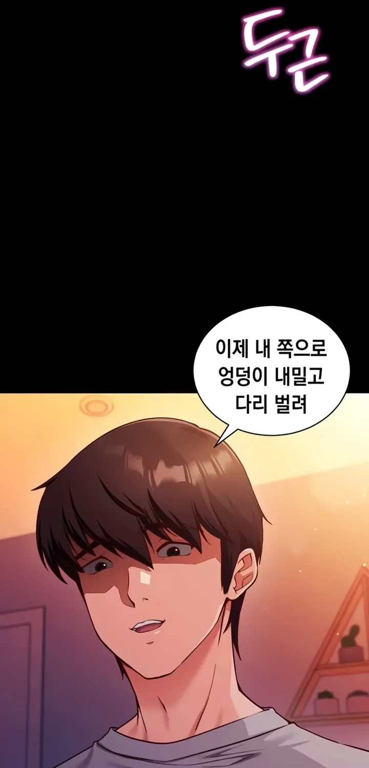 Read Mind Control chapter 1 image 11 on Lezhin