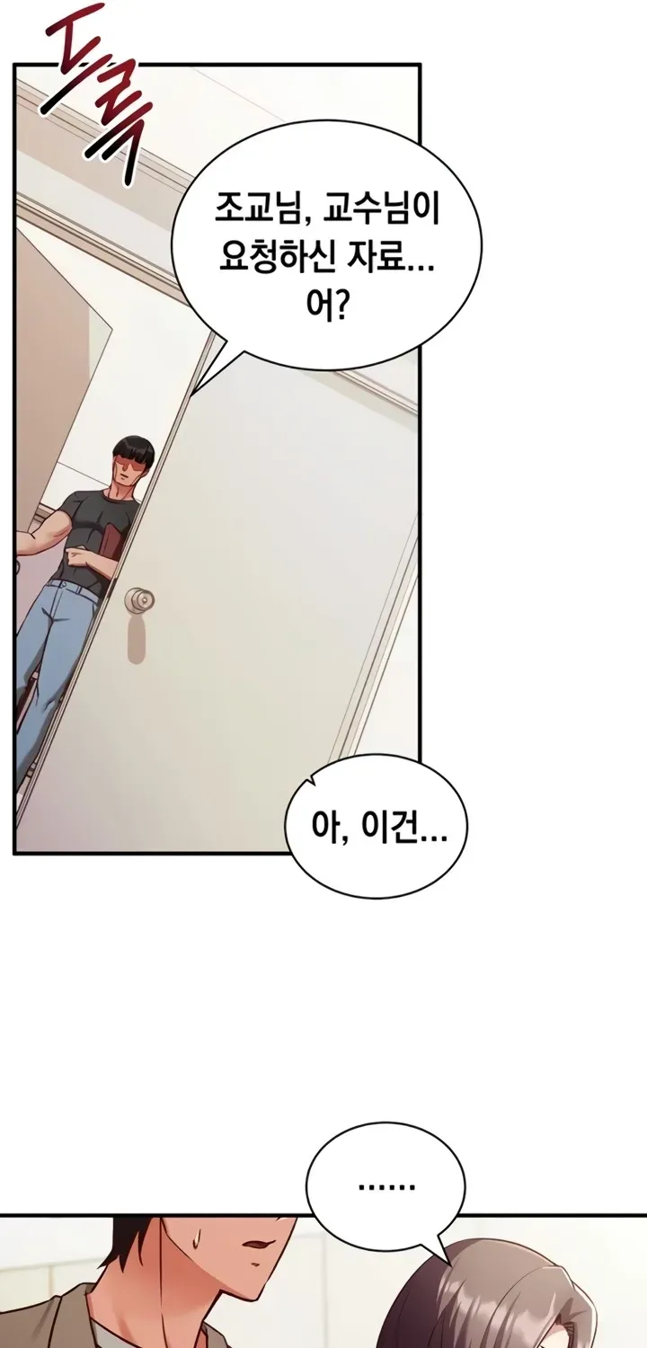 Read Mind Control chapter 1 image 110 on Lezhin