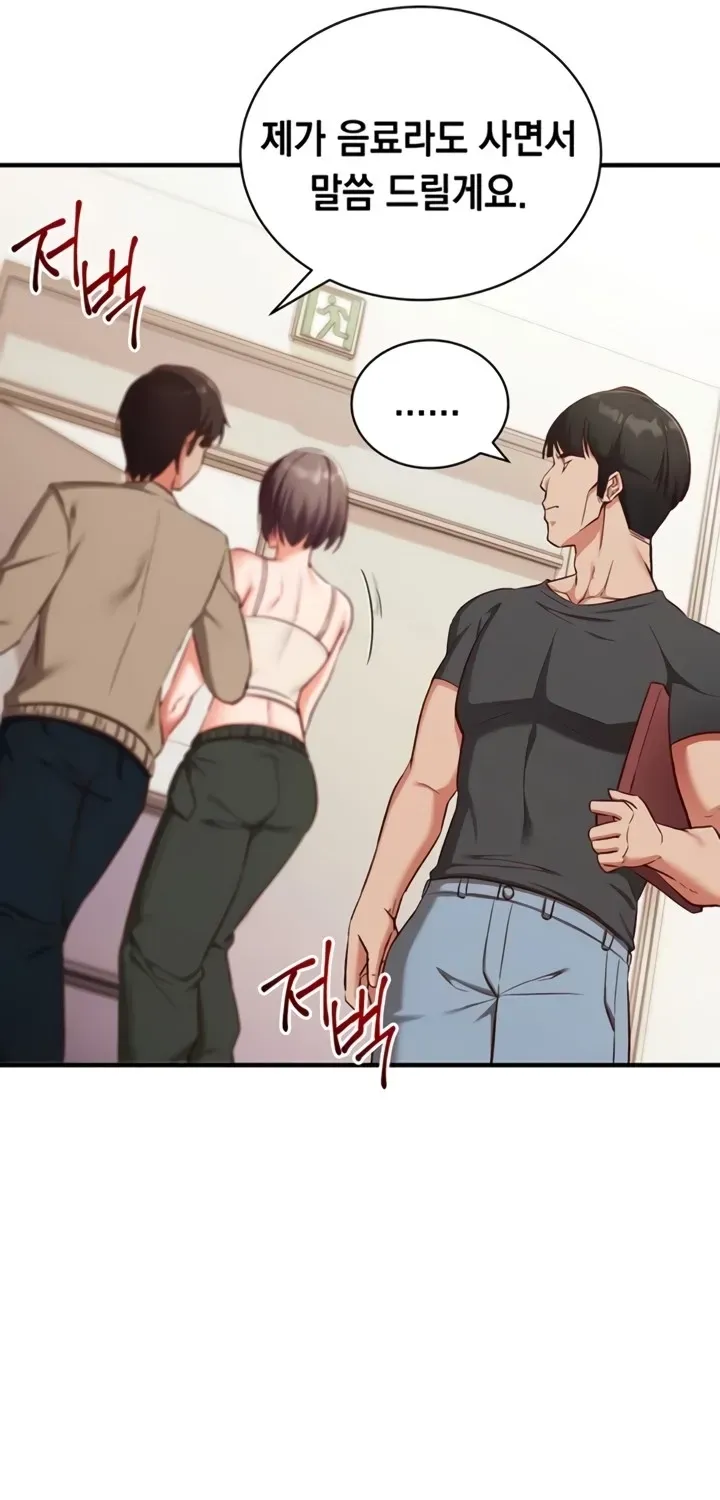 Read Mind Control chapter 1 image 112 on Lezhin