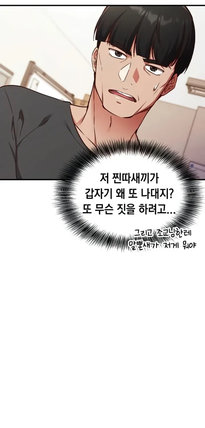 Read Mind Control chapter 1 image 113 on Lezhin